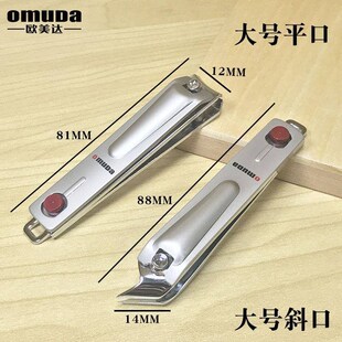 德国便携大号斜口指甲刀鹰嘴甲沟专用剪家用脚趾指甲钳斜尖头单个