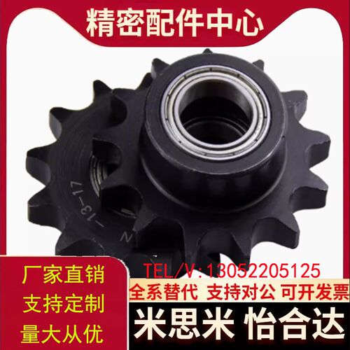 链轮STLA-04C/06B/08B/10A/12A/16A-13/15/17/18/19/20/21/25惰轮