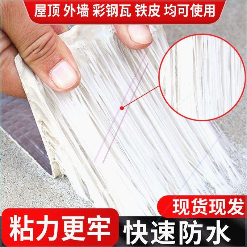 益信旭素加厚铝箔防水胶带卷材密封自黏胶条胶带屋顶补漏胶,基础建材,防水涂料,淘宝优惠券,粉丝福利购,淘宝优惠卷