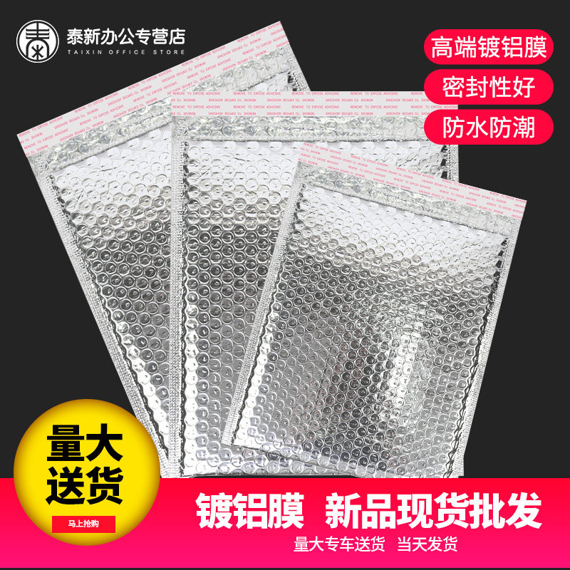 现货珠光膜气泡袋信封袋共挤膜泡沫袋牛皮纸泡泡袋铝膜Y快递打包