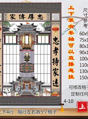 定制新款家堂小h号丝绢布家谱图8代以下60x90cm祖谱年画族谱宗谱