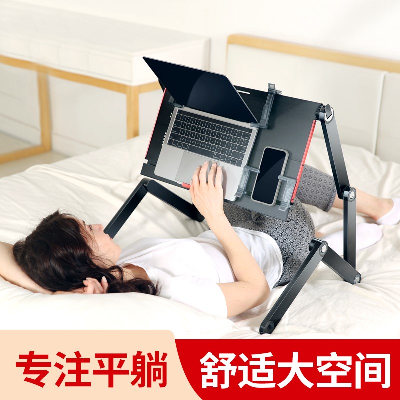 OFH平躺床上支架笔记本电脑折叠桌懒人床上桌躺着用电脑桌升降架