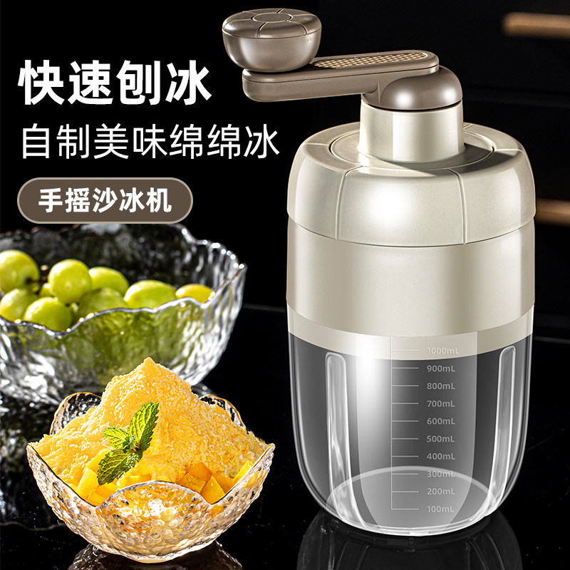 新品刨冰机手搓冰沙机神器夜市摆摊手工碎冰手Q动手摇家用雪泥小