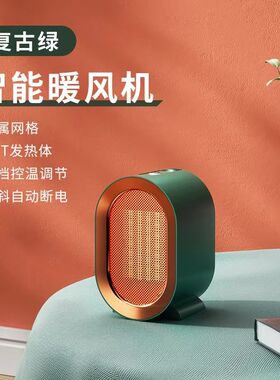 跨境小Q暖风机h大功率迷你PTC取暖器宿舍办公加热器家用桌面热风