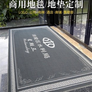 定制logo广告印字公司防滑迎宾地毯店铺门口地垫定制图案新店开业