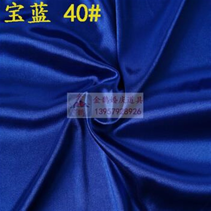 婚庆舞台背景幕布布幔纱幔珠光冰丝冰绸婚礼场景布置桌布婚庆冰绸