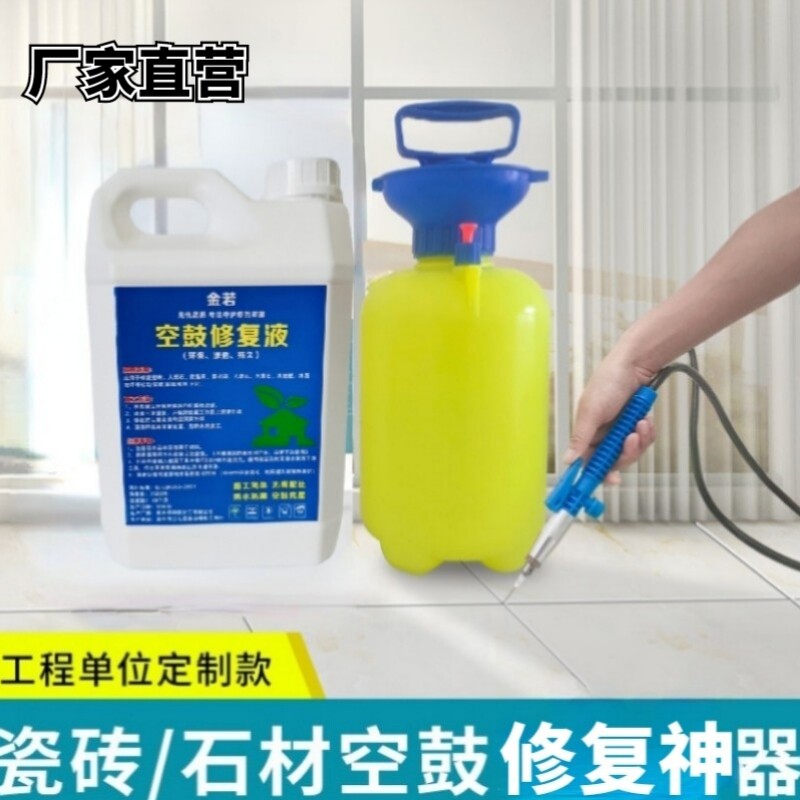 现货瓷砖地墙砖石材木地板空鼓渗透起翘专用注胶快速注浆填充修复