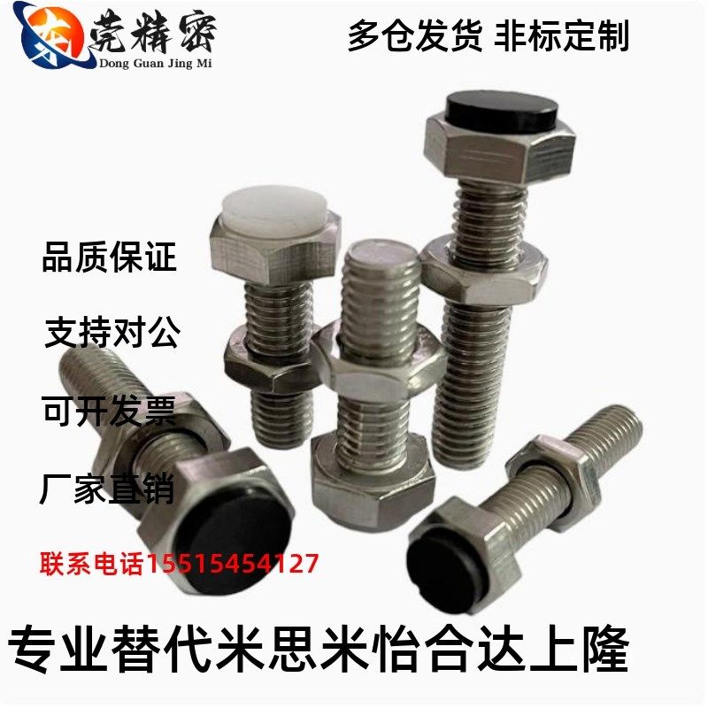 挡块螺栓 TDC26-M4M5M6M8M10M12-L15L20L25L30L35L40L45L50L60L70