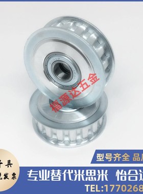 AATFW22-L075-15/AATFW22-L100/AATFW22-L150-20带法兰齿型惰轮