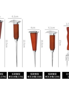 酒吧调酒 日式凿冰小三叉冰锥三叉戟冰锤凿冰器3插冰锥凿圆冰球