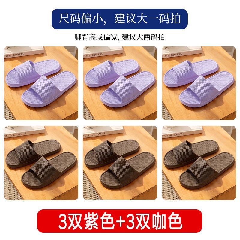 6双防滑凉拖鞋拖鞋四季家居家用待客人浴室内洗澡酒店宾馆男新款,居家布艺,居家凉拖/凉鞋,淘宝优惠券,粉丝福利购,淘宝优惠卷