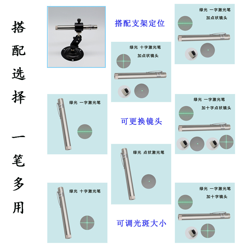 绿激光笔红e外十字一字直线点状指示教鞭售楼镭射充电手持迷你手