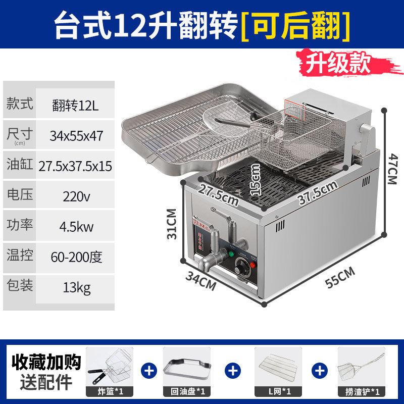 速发鸿艺油炸锅立式电炸炉商用双缸恒温油炸机大容量炸鸡设备油条