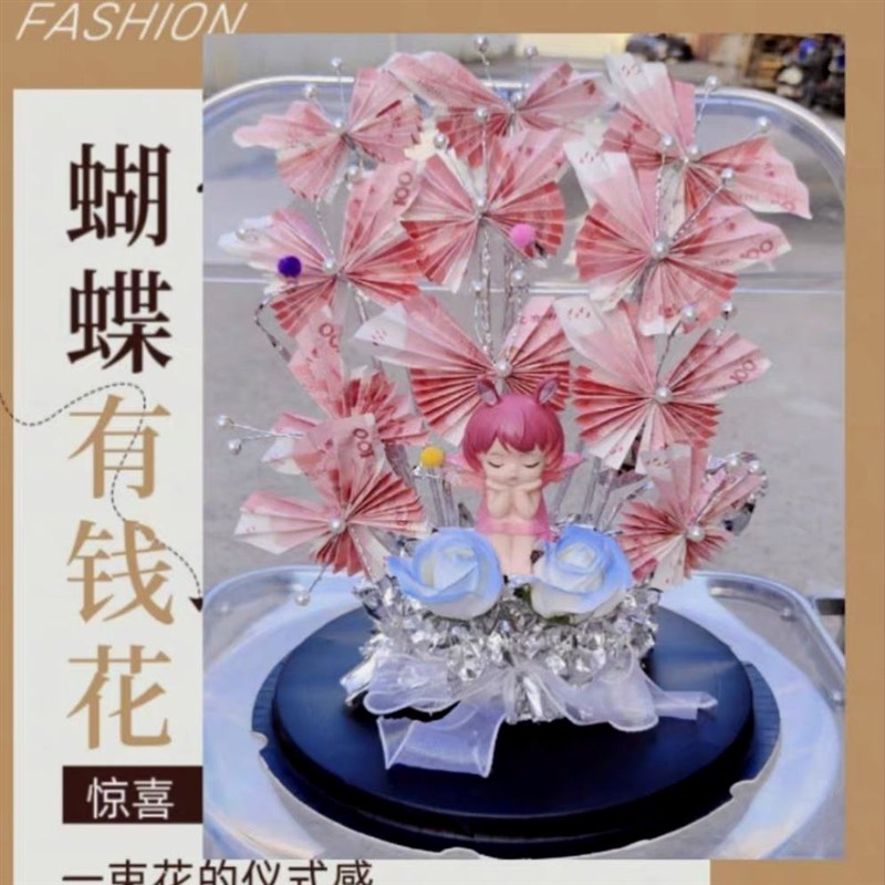 钞票花束半成品真钱礼盒可放用蝴蝶有钱折J叠做的diy全套材料包装