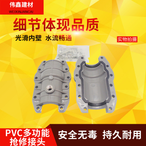 PVC水管哈夫节快速抢修l接头哈夫节63 75 110 160 200 250 315 40