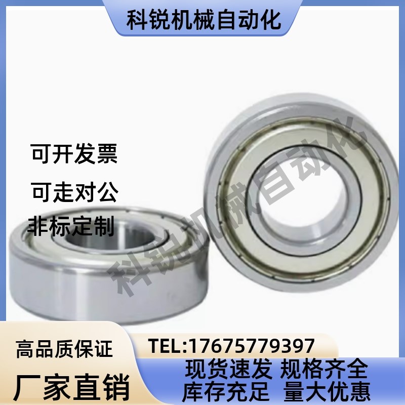 6001深沟球轴承 6900/6901/6902/6903/6904/6905/6906ZZ-J-SUS