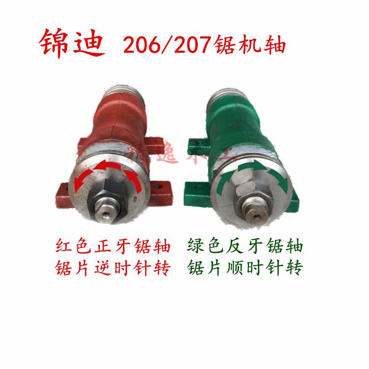 新品锦迪206/207锯机轴 木工机械标准/K加长版简易推台锯配件 锯