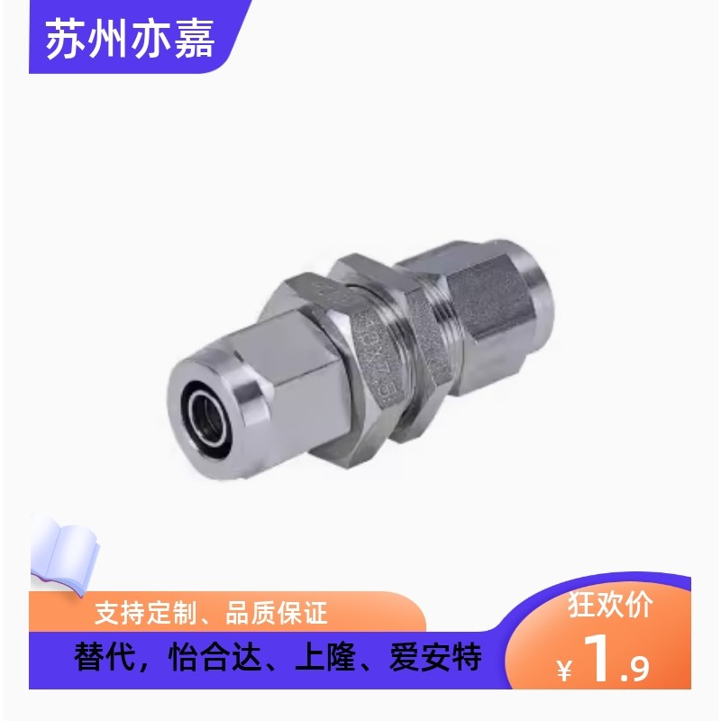 橡皮管用快拧接头隔板直接头J-XYS71-D4-D6-D8-D10-D12