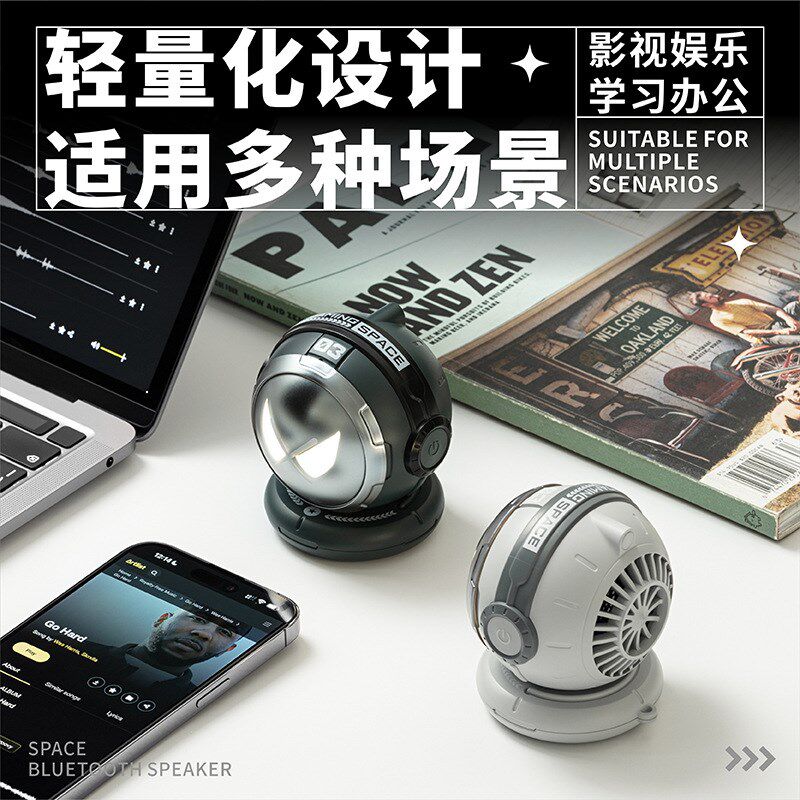 太空人无线蓝牙音箱小型迷你便携式音响多功能家用高音质低音炮