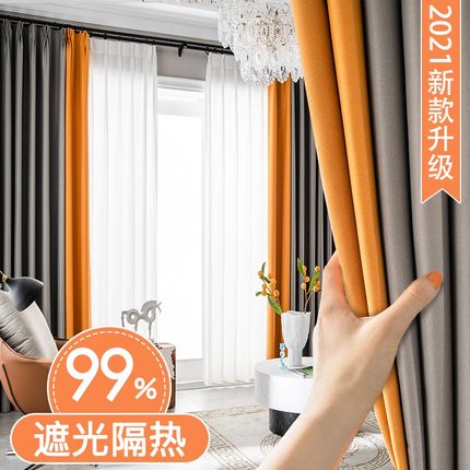 遮光窗帘2021年新款卧室现代简约轻奢北欧客厅隔热挂钩式全遮阳布