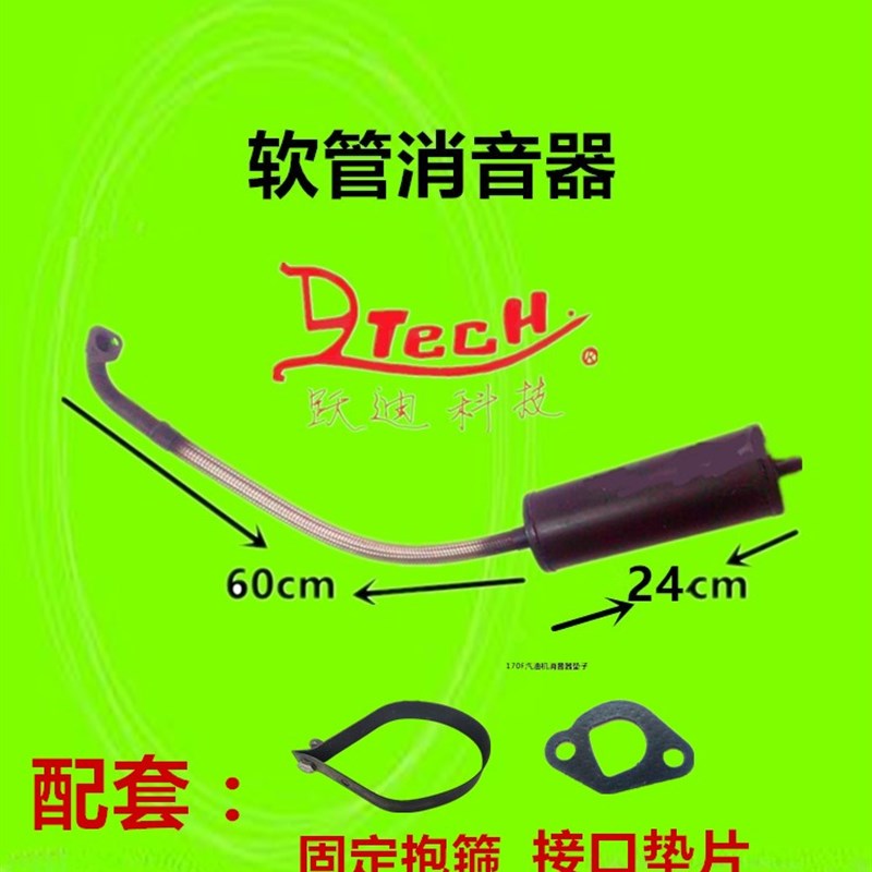 电动三轮四轮车增程器发电机专用排烟筒标准消音器软管耐高温