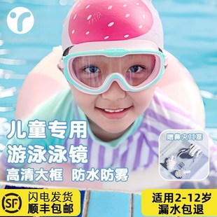 儿童专业泳镜大框男女孩游泳眼镜防水防雾高清玩水枪打水仗护目镜