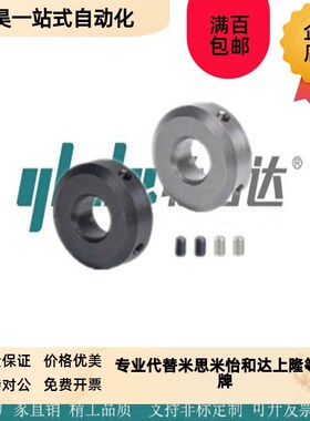 怡合达固定环 紧定螺钉锁紧型 紧凑型 FAC01 PFAC02 FAC06