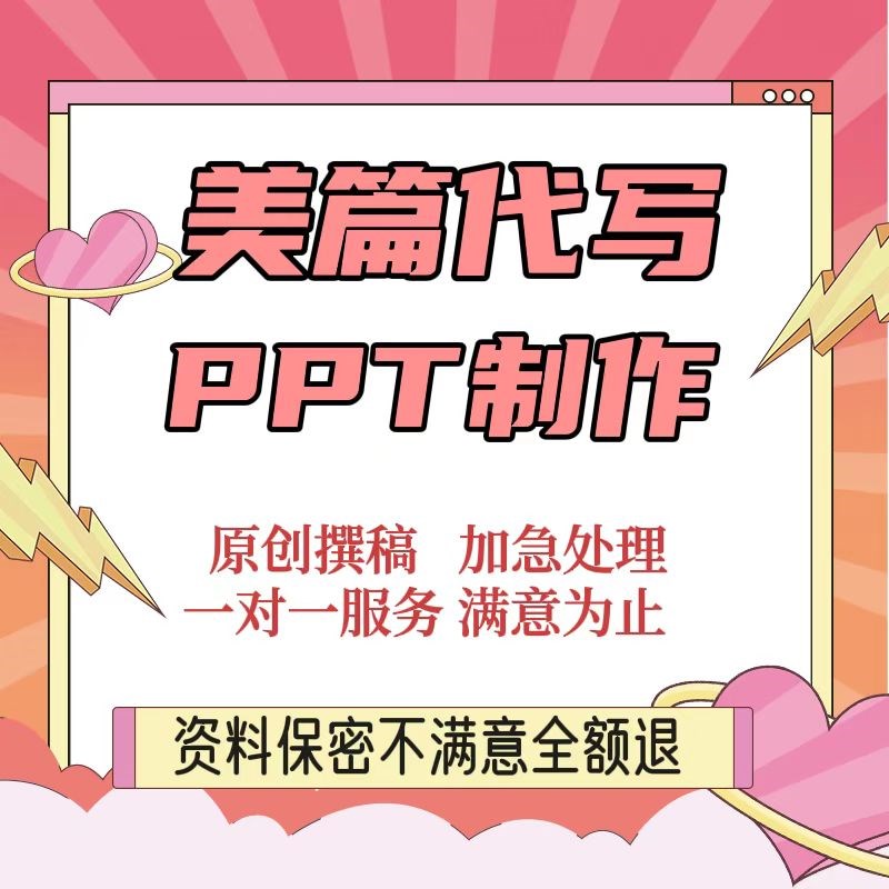 美篇 简篇制作 排版 ppt 企业 幼儿园美篇 宣传公司活动 文案策划