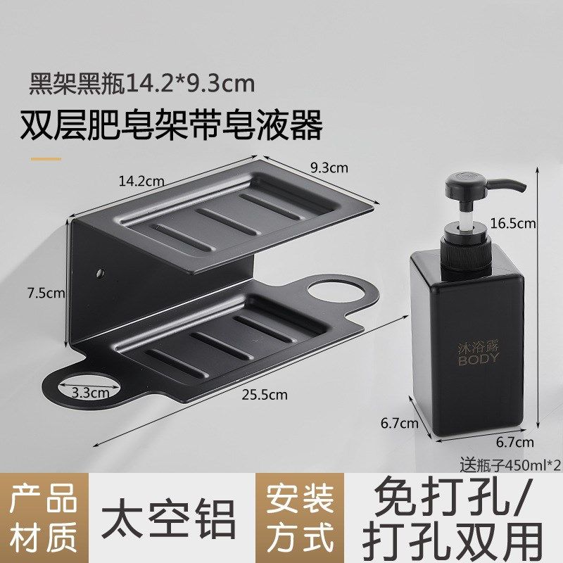 免打孔酒店洗手液按m压瓶架子壁挂式家用沐浴露洗发水皂液器置物,家装主材,皂液器,淘宝优惠券,粉丝福利购,淘宝优惠卷
