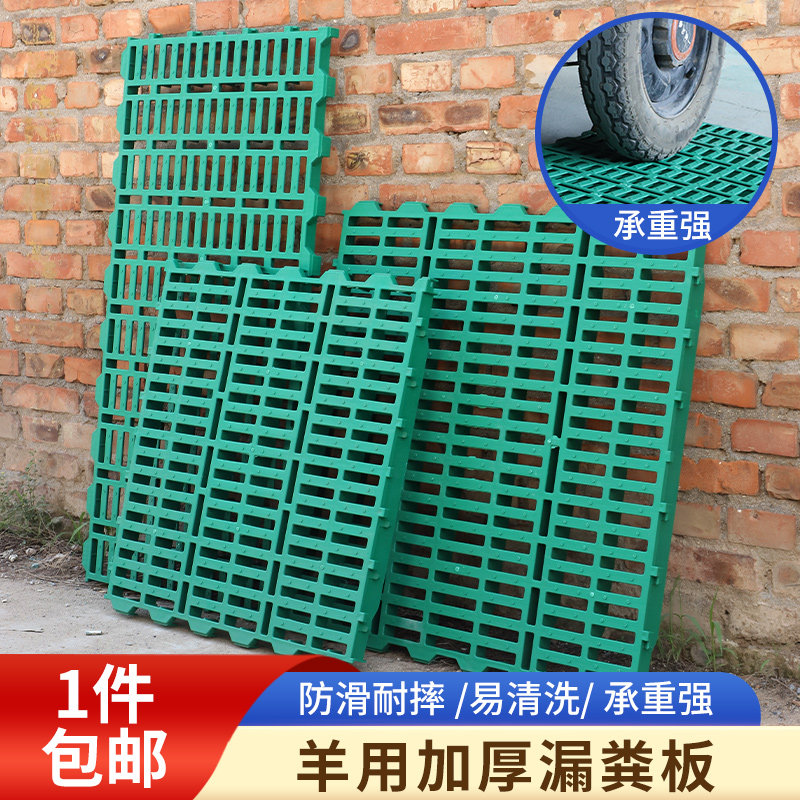 速发羊床漏粪板羊圈羊舍用塑料漏粪板羊粪专用羊棚养羊地板养殖场