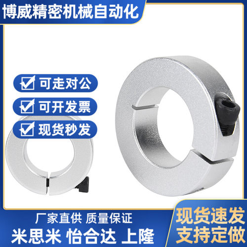 SCSJ30/25/20开口固定环光轴圆棒轴环套圆管连轴器止推环止动夹紧