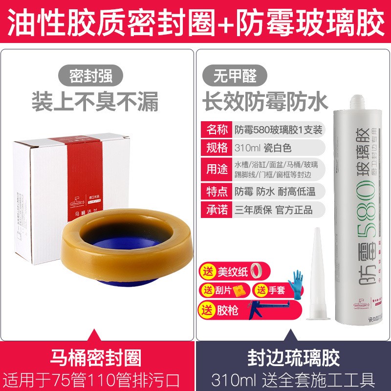 BTV4马桶法兰密封圈防臭加厚坐便D器底座配件安装下水密封圈防臭