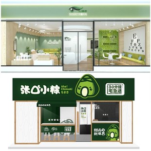 门头设计店铺logo装修设计广告牌门面招牌门脸灯箱店招牌匾效果图