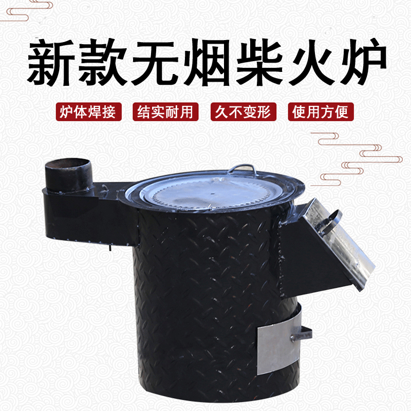 柴火炉取暖炉养i殖农村户外厚铁钢板板新式节能炉无烟室内灶台便