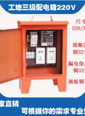 220V32A建筑工地便携u式三级工地箱户外防雨移动临时配电箱可订制