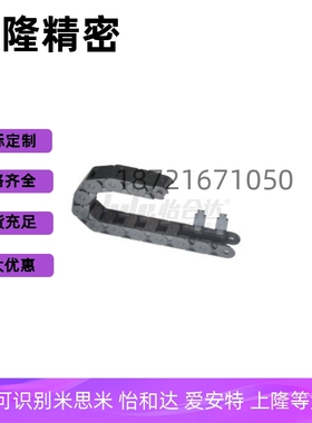 拖链VBD32/VAJ12/21/22/VBF01/02-F25-F57/F38/F77-R55/R75