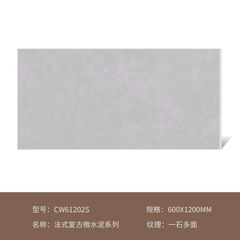 花砖侘寂风墙砖600x1200水泥地砖奶卫生间厨房微瓷砖白色浴室法式