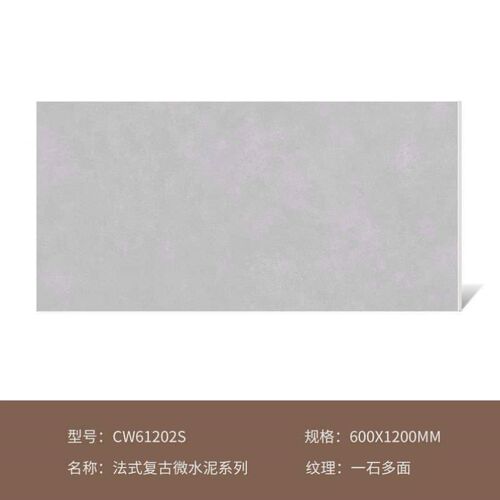花砖侘寂风墙砖600x1200水泥地砖奶卫生间厨房微瓷砖白色浴室法式