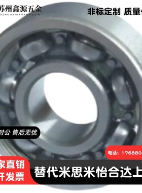 BAC轴承怡合达开式63 74 84 104 85 95 105 106 126 128 148-E -J