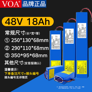 厂家VOA 电动车锂电池l48V电池36V滑板车电池60V锂电池24V电瓶电