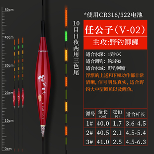 任公子芦苇电子夜光漂日夜两用鲫鱼浮漂316电池322电子票鱼漂野钓