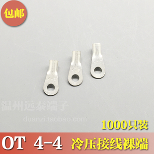 1000只 f冷压接线端子O型圆形裸端头铜线鼻子镀银接线耳 OT4