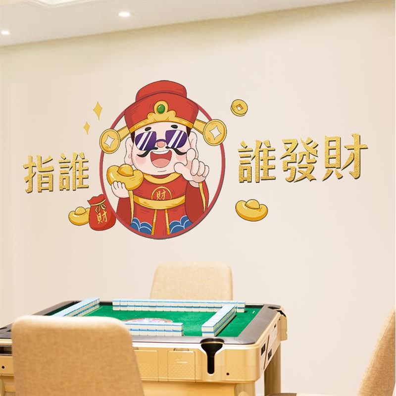QH个性创意麻将馆文字帖u棋牌室包厢房间主题标语墙面装饰创意墙图片