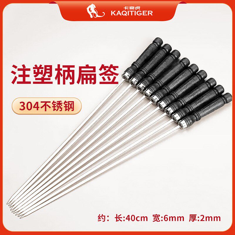 木柄烧烤签子不锈钢羊肉串烤肉铁签子串串304签字工具用品扁新款
