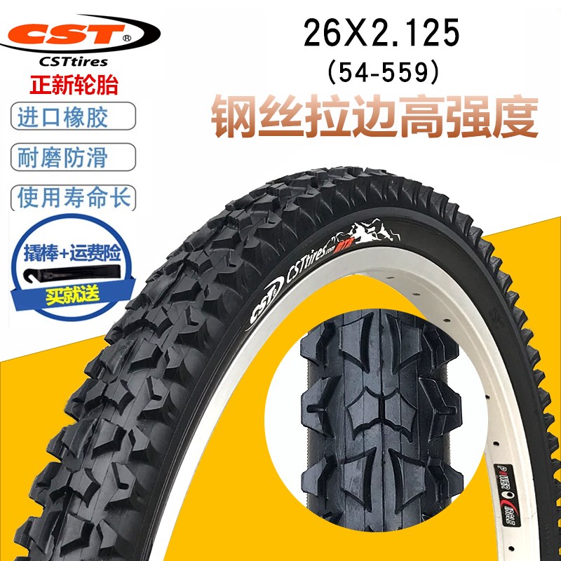 CST正新轮胎山地车轮胎26X2.125内外胎26寸自行车胎26*2.10内外胎