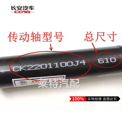 适配长安新豹二代MINI跨越王T3X5X3X1传动轴驱动轴前后节轴承配件