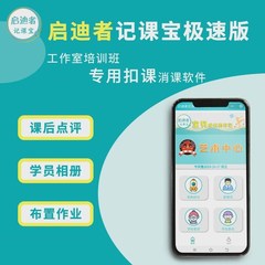 培训机构管e理系统消课系统培训机构小程序教务管理系统划课卡记