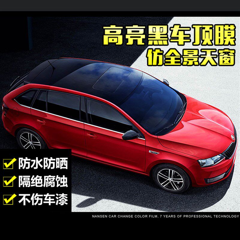 汽车车顶膜亮黑仿全景天窗膜车贴膜三层加厚高亮悬浮车顶改装贴纸