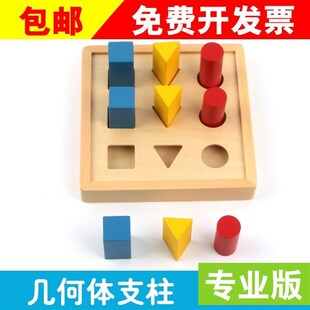 图形物体桌面配套器材小号玩具对应G几何形状加大生活儿童底座
