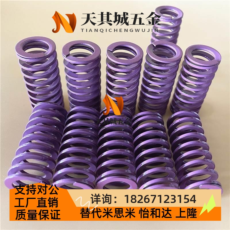 盘起紫色弹簧SSWC矩形弹簧SWC 怡合达螺旋压缩弹簧YSWC25 27 30 8